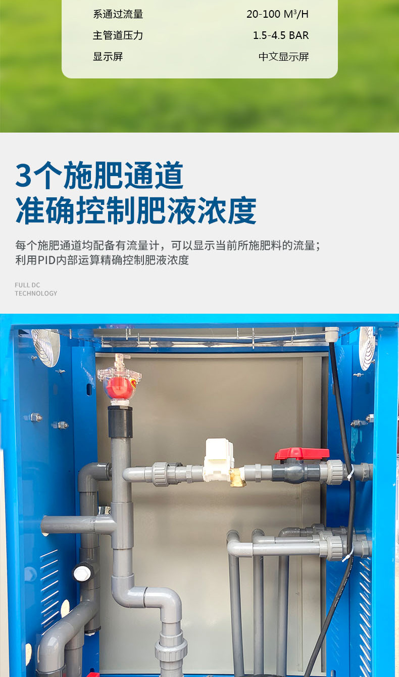 水肥機詳情_03.jpg