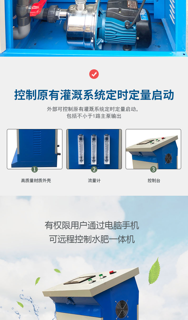 水肥機詳情_04.jpg
