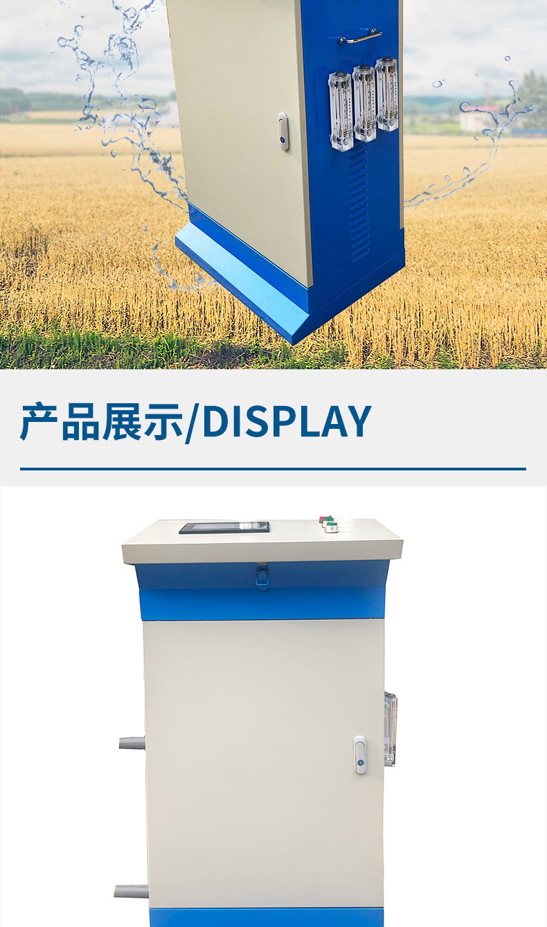 水肥機詳情_05.jpg