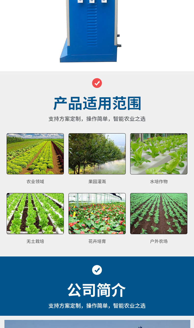 水肥機詳情_07.jpg