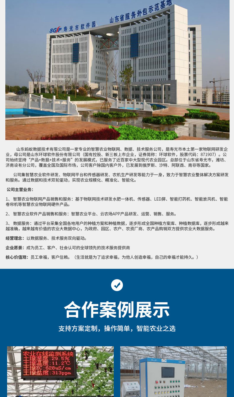 水肥機詳情_08.jpg