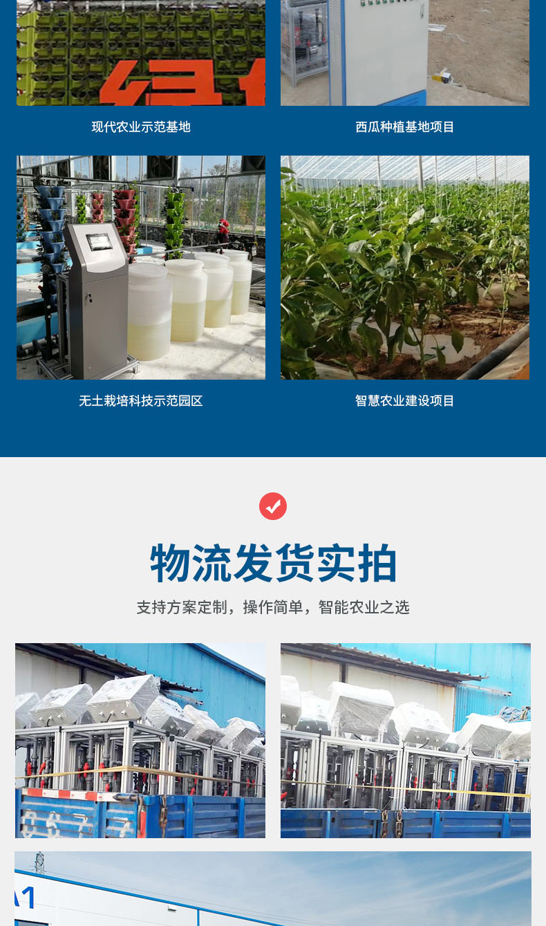 水肥機詳情_09.jpg