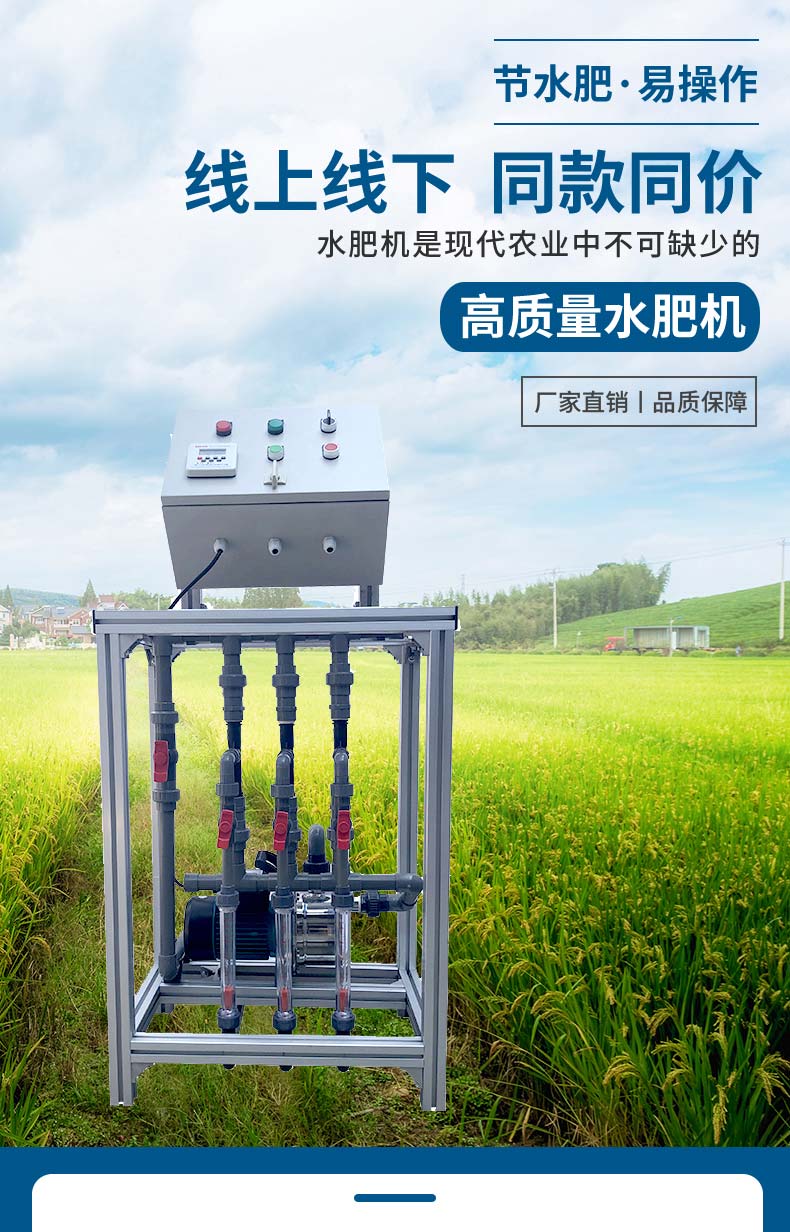 a小精靈水肥機詳情_01.jpg