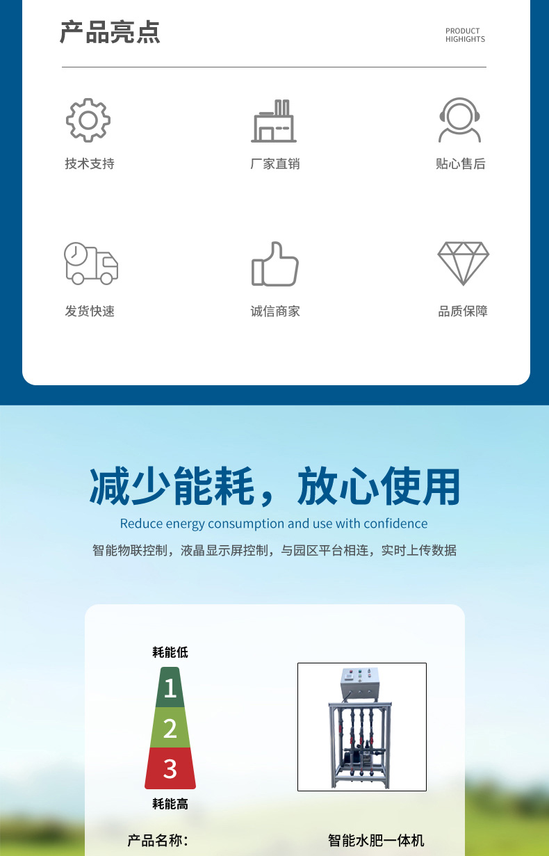a小精靈水肥機詳情_02.jpg
