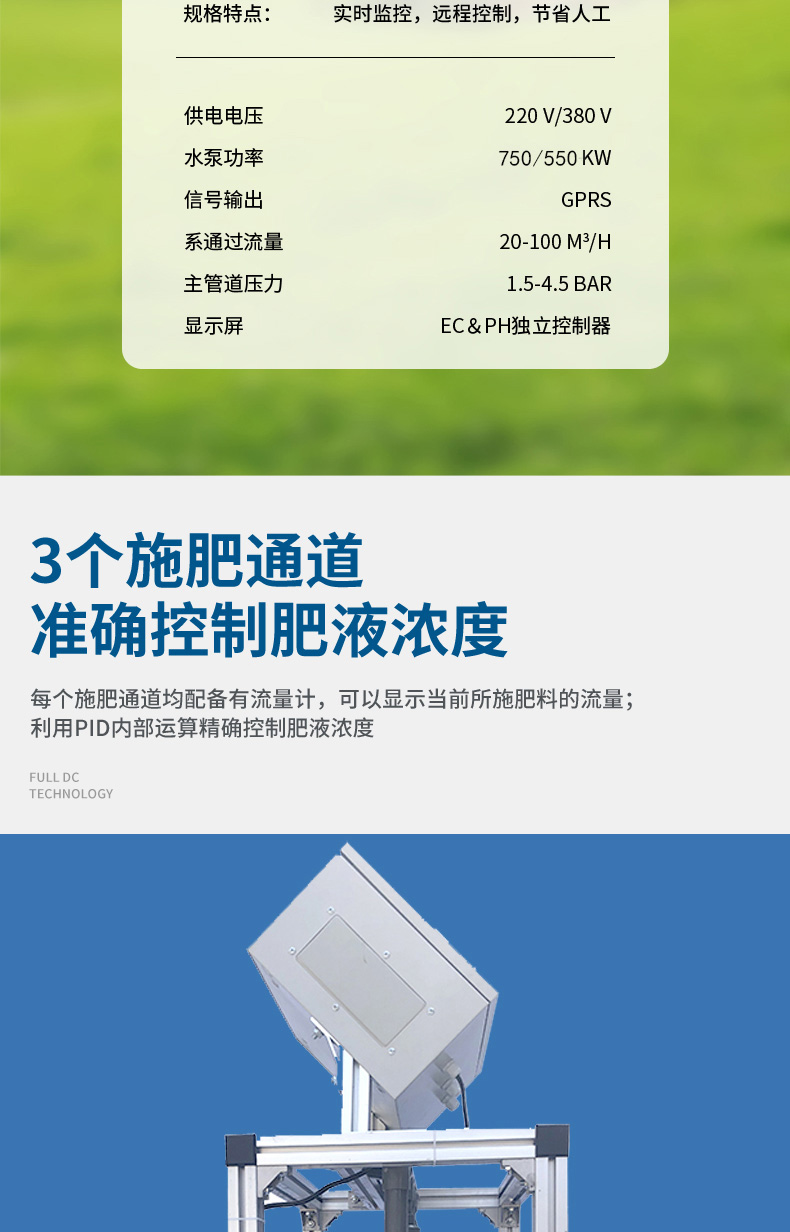 a小精靈水肥機詳情_03.jpg