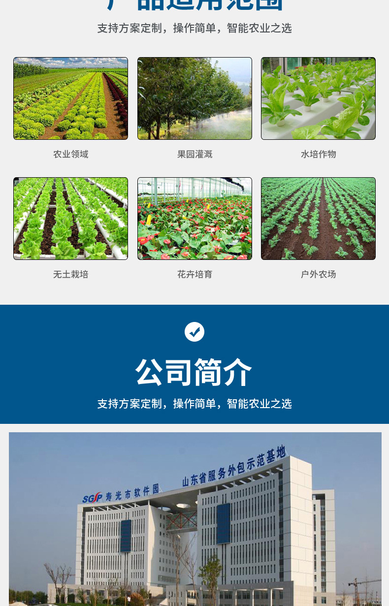 a小精靈水肥機詳情_07.jpg