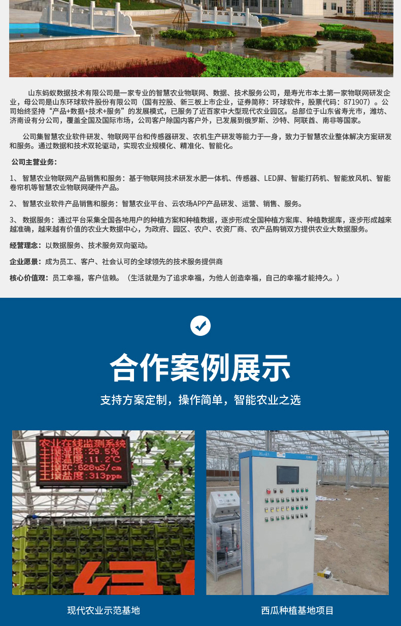 a小精靈水肥機詳情_08.jpg